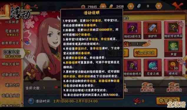 火影忍者手游vip等级价格表，值不值得氪金先看看这些细节…