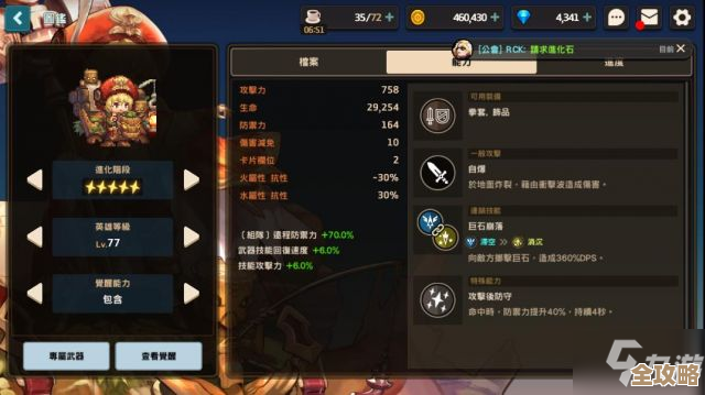 远古群星角色强度个人盘点,实战、阵容和坑位经验随便聊 远古群星角色强度个人盘点,实战、阵容和坑位经验随便聊