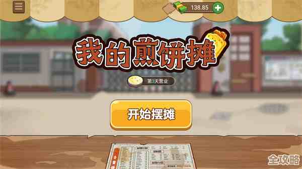 闲着想玩点事儿煎饼小摊游戏合集里这几款经营游戏下载先试试