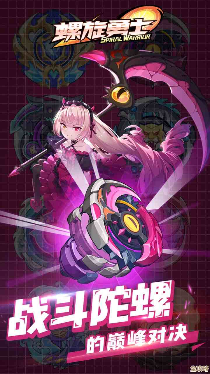 螺旋勇士陀螺战斗搭配心得，教你凑出好用的组合啊