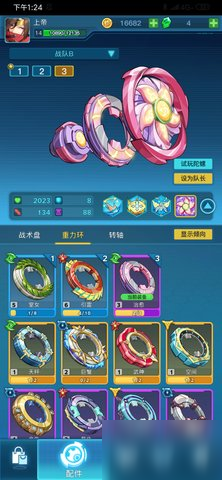 螺旋勇士陀螺战斗搭配心得,教你凑出好用的组合啊 螺旋勇士陀螺战斗搭配心得,教你凑出好用的组合啊