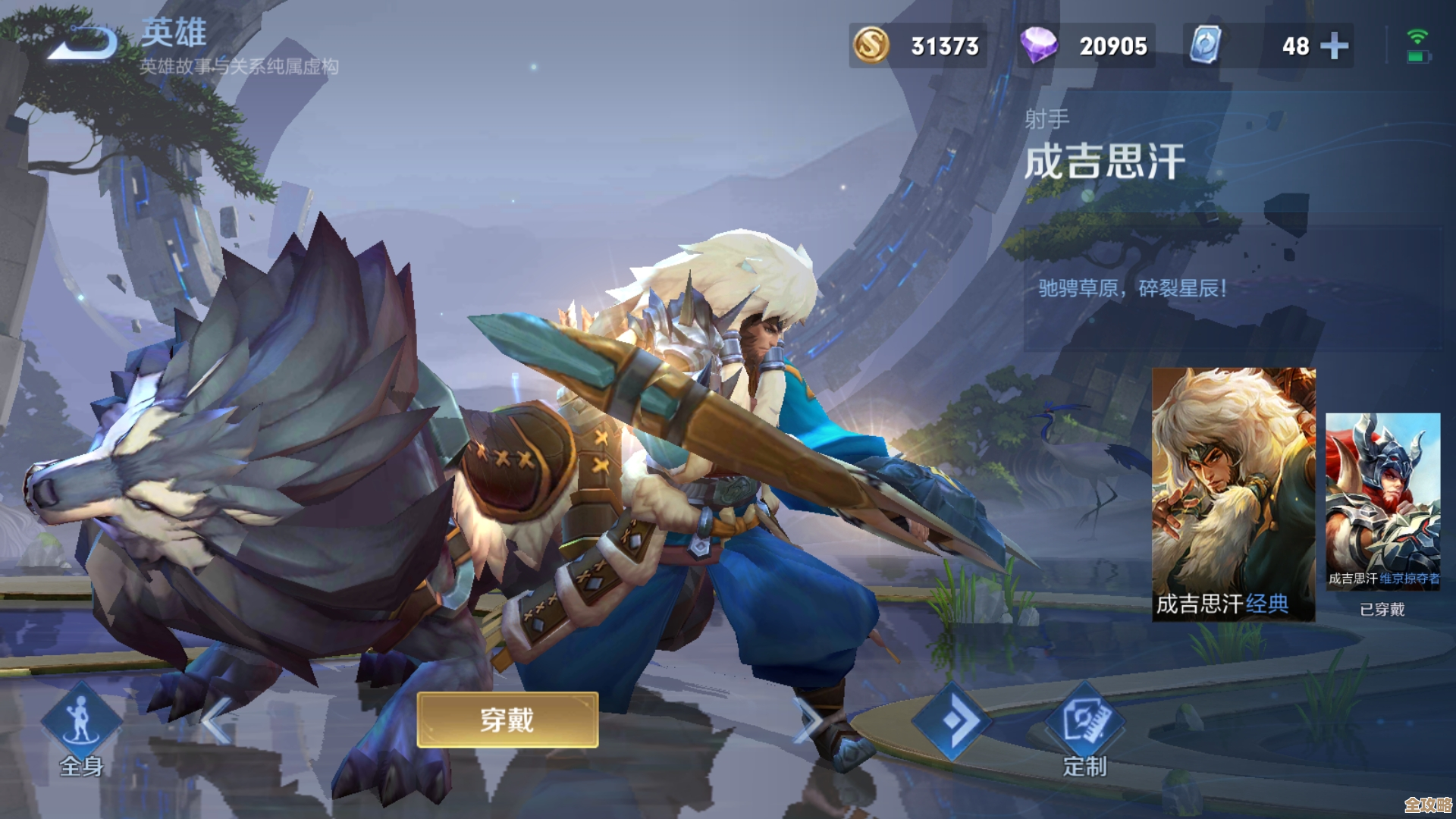 成吉思汗阵容搭配秘籍里藏着制霸战场的小技巧，别光看标题