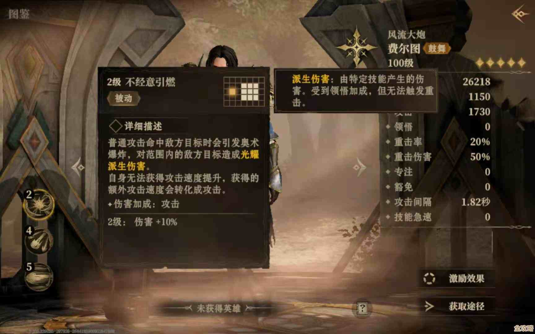 龙息神寂乐天派阿尔菲技能介绍，先把这些被忽略的小技巧记着