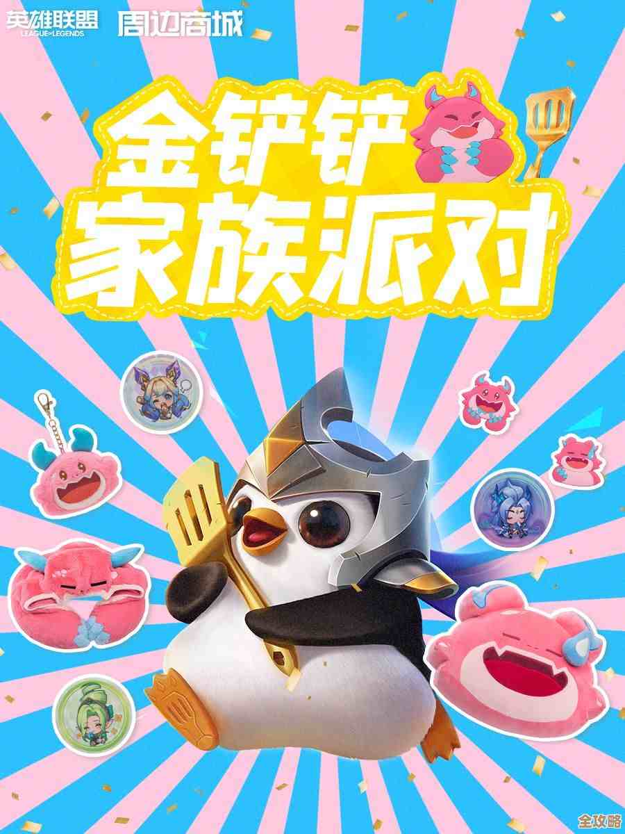 金铲铲之战家人彩蛋什么时候能玩？零碎爆料和上线猜想