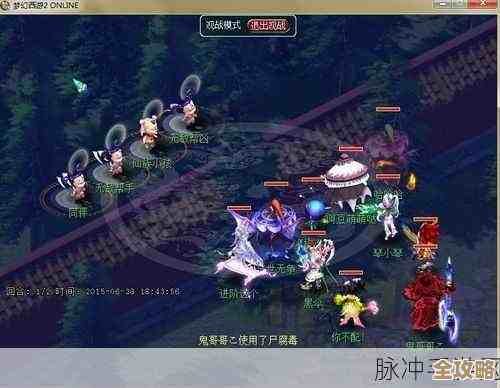 梦幻西游独弦琴之思五星过关思路说点不完整的，奶妈站位得注意.