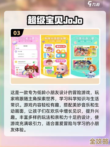 小朋友手游下载分享，家长挑选、高人气榜单随便看看