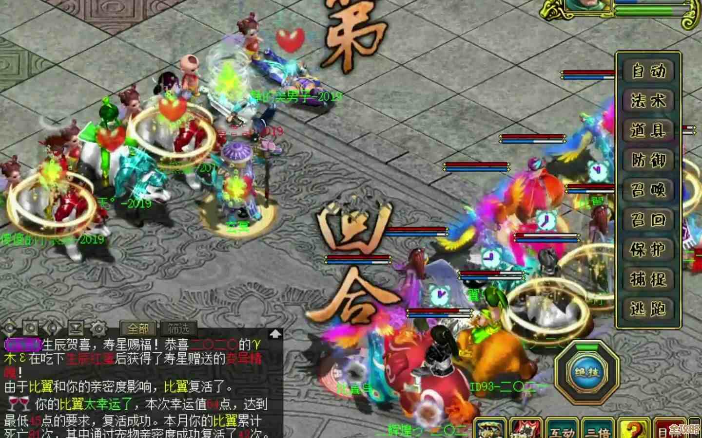 问道99级想力破四个怪，队伍和宝宝怎么搭还得凑点运气…