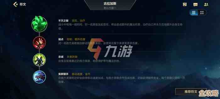 英雄联盟手游，想上分？先学会这几种核心玩法思路.