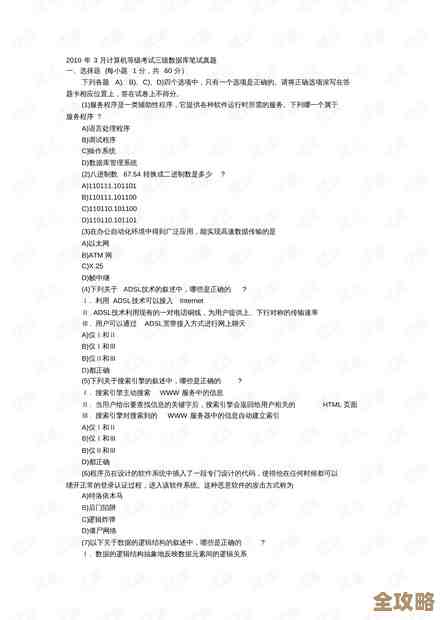 计算机数据库笔试题超详细解析,帮你轻松搞定各种难题大集合 计算机数据库笔试题超详细解析,帮你轻松搞定各种难题大集合