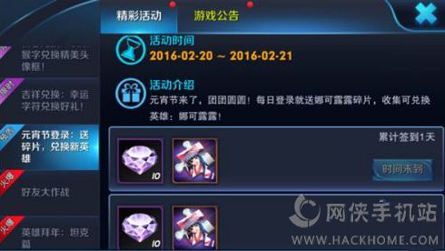 王者荣耀元宵节活动攻略杂谈，哪里能拿灯笼、套装和组队奖励，先收藏